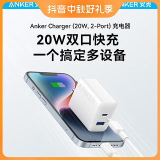 Anker 安克 30W单口快充头+1米CL线