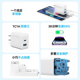 Anker 安克 30W单口快充头+1米CL线