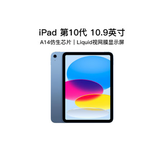 2022Apple/苹果 iPad 10.9英寸第十代平板电脑A14仿生芯片官网苹果 iPad10代平板ipad