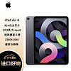 Apple 苹果 iPad Air4 平板电脑 10.9英寸 Wi-Fi 256GB 深空灰 美版 原封 未激活