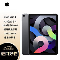 Apple 苹果 iPad Air4 平板电脑 10.9英寸 Wi-Fi 256GB 深空灰 美版 原封 未激活 苹果认证翻新 支持全球联保