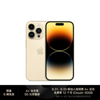 苹果 Apple iPhone 14 Pro (A2892) 512GB 金色 支持移动联通电信5G 双卡双待手机