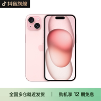 iPhone 15 Plus 手机 20:00 前下单当日速发