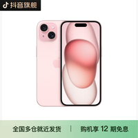 iPhone 15 手机 20:00 前下单当日速发