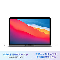 Apple 苹果 教育认证MacBook Air13.3 8核M1芯片 16G 512G SSD 银色 笔记本电脑