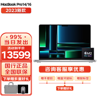 Apple 苹果 MacBook Pro14英寸m2pro芯片学生 14M2Pro16G+512G