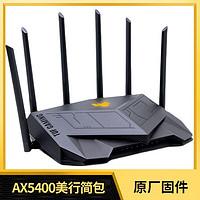 华硕TUF AX5400v2无线路由器wifi6千兆口家用游戏电竞aimesh组网 AX5400美行简包