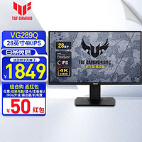 ASUS 华硕 VG289Q1A 28英寸  游戏显示器 4K分辨率/IPS屏/内置音响