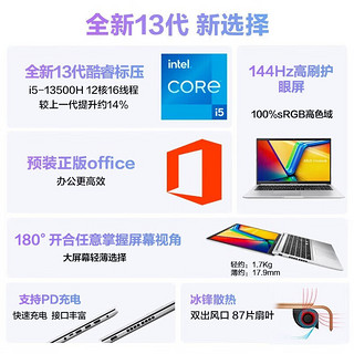 ASUS 华硕 无畏15 2023高性能轻薄本商用办公学习游戏手提Pro笔记本电脑