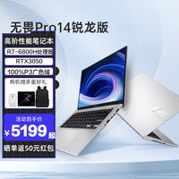 华硕 ASUS无畏Pro14 3050显卡游戏商务轻薄设计办公笔记本电脑 Pro14银丨R7-6800H丨RTX3050 16G / 512G固态