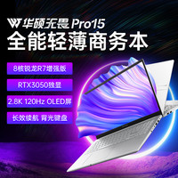 ASUS 华硕 无畏pro15锐龙四核轻薄手提商务办公笔记本电脑