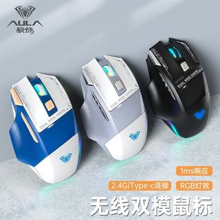 AULA狼蛛SC550弑魂二代无线鼠标有线双模充电电竞游戏电脑笔记本办公