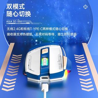 AULA狼蛛SC550弑魂二代无线鼠标有线双模充电电竞游戏电脑笔记本办公