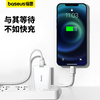 抖音超值购：BASEUS 倍思 PD20W 充电头(需用券)