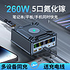 caibeike 桌面充电站氮化镓260w多口usb充电器无线插头PD快充100瓦140W65大功率手机笔记本电脑充电坞