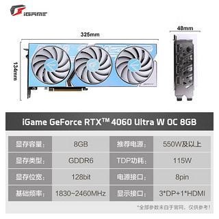 COLORFUL 七彩虹 Colorfu) RTX3060Ti G6X Ultra游戏RTX4060 Ti 显卡 Ultra W OC