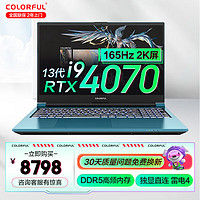 COLORFUL 七彩虹 将星X17AT RTX4070