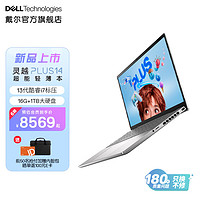 DELL 戴尔 2023灵越PLUS14 14英寸7430 i7-13620H/16/1T/4050丨2868 2.5K屏丨90Hz丨sRGB