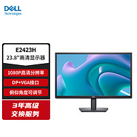 DELL 戴尔 23.8英寸 VA屏 DP+VGA接口 低蓝光 可调节 高清办公电脑显示器E2423H 23.8英寸/低蓝光/DP+VGA接口