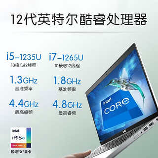 DELL 戴尔 5320升级latitude5330 13.3英寸商务办公笔记本电脑高端超轻薄本12代酷睿i5-1235U 16G 1T固态 锐炬Xe/
