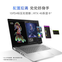 DELL/戴尔 新灵越Plus 14/16英寸13代英特尔酷睿笔记本电脑7430设计师渲染游戏美工轻薄7630