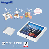 ELECOM相框无线充电器适用苹果13ProMax华为手机快充便携创意