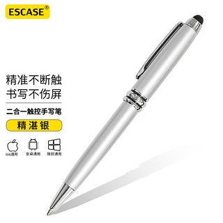 ESCASE 手机平板电容笔手写笔平板电脑触控笔通用苹果安卓平板和手机二合一圆珠笔写字MTP-15Pro精湛银