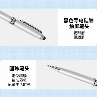 ESCASE 手机平板电容笔手写笔平板电脑触控笔通用苹果安卓平板和手机二合一圆珠笔写字MTP-15Pro精湛银