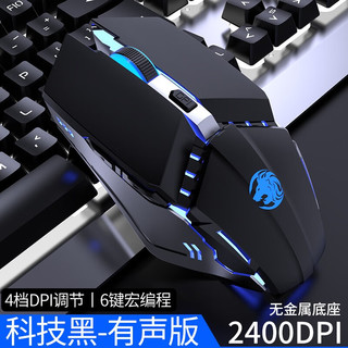 EWEADN 前行者 机械手3代静音电竞游戏有线鼠标台式电脑笔记本外接网吧家用宏程机械鼠标办公绝地求生cf吃鸡外设 YX110科技黑鼠标