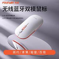 Founder 方正 无线双模鼠标 N520