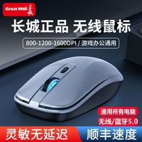 长城S320蓝牙无线鼠标游戏静音充电联想笔记本电脑台式平板通用