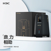 H3C 新华三 NX15000 双频15000M 家用千兆Mesh无线路由器 Wi-Fi 6 单个装