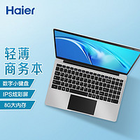 海尔（haier）笔记本电脑超轻薄本便携手提电脑游戏本四核超级本窄边框男女生款商务办公上网本 升级英特尔四核8G内存+IPS屏 512G 固态(5G双频wifi)