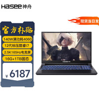 Hasee 神舟 战神Z8DQ1游戏本 12代酷睿i7 RTX4060 8G 独显直连满血 16G内存+1TB固态