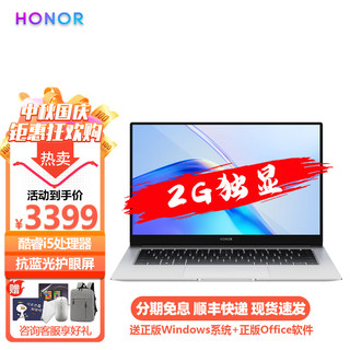 HONOR 荣耀 MagicBook 14笔记本电脑超轻薄便携商务办公大学习本游戏本 X14 酷睿i5 16G 512G 2G独显
