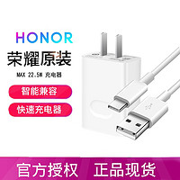 HONOR 荣耀 超级快充充电器v30x10 play4t适用于华为p9p40p30mate30 20pro 荣耀款