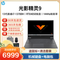 HP 惠普 游戏本光影精灵9 13代i7处理器