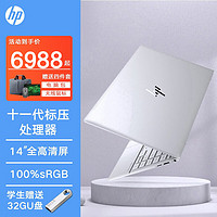 惠普（HP） 高端轻薄本 envy14进阶版 2.2K触控商务设计师超极本手提笔记本电脑 11代i7-11370H 16G内存 512G固态 PCIE 标配