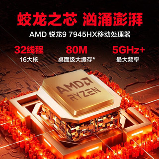 机械革命 蛟龙16Pro熊猫版4070满血电竞游戏本16英寸 R9-7945HX/32G/2TB RTX4070满功耗/240HZ/2.5K屏