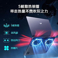 移动专享：机械革命 极光16Pro i7 RTX4060 240Hz电竞游戏笔记本