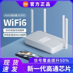 小米路由器_xiaomi 小米 redmi路由器ax3000 红米路由器wifi6千兆多少