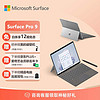 微软Surface Pro 9 亮铂金+亮铂金带触控笔键盘盖 i5 16G+256G 二合一平板电脑 13英寸120Hz触控屏 笔记本