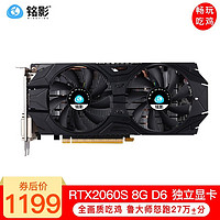 MINGYING 铭影 GTX1060显卡1660S游戏显卡RTX3060电脑显卡