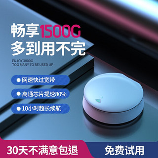 Natusun 纳图森 随身wifi 免插卡移动无线wifi随行三网通