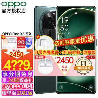 OPPO Find X6 Pro5G手机 oppofindx6 x6pro智能游戏手机 Find X6 Pro 飞泉绿 12+256GB Enco Air 2i套装版