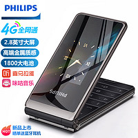 PHILIPS 飞利浦 E537 陨石黑 移动联通电信全网通4G老年人手机智能 超长待机大屏翻盖手机按键备用商务