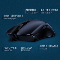 88VIP：RAZER 雷蛇 毒蝰8K轻量轮询率笔记本电脑EDG战队Viper有线游戏鼠标