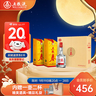 WULIANGYE 五粮液 五粮春 45%vol 浓香型白酒 500ml*2瓶 礼盒装