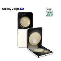 SAMSUNG 三星 Galaxy Z Flip5 2023款 8G+512G 原封 海外版 奶昔白