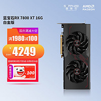SAPPHIRE 蓝宝石 AMD RADEON RX 7800 XT 独立显卡 16GB 白金版